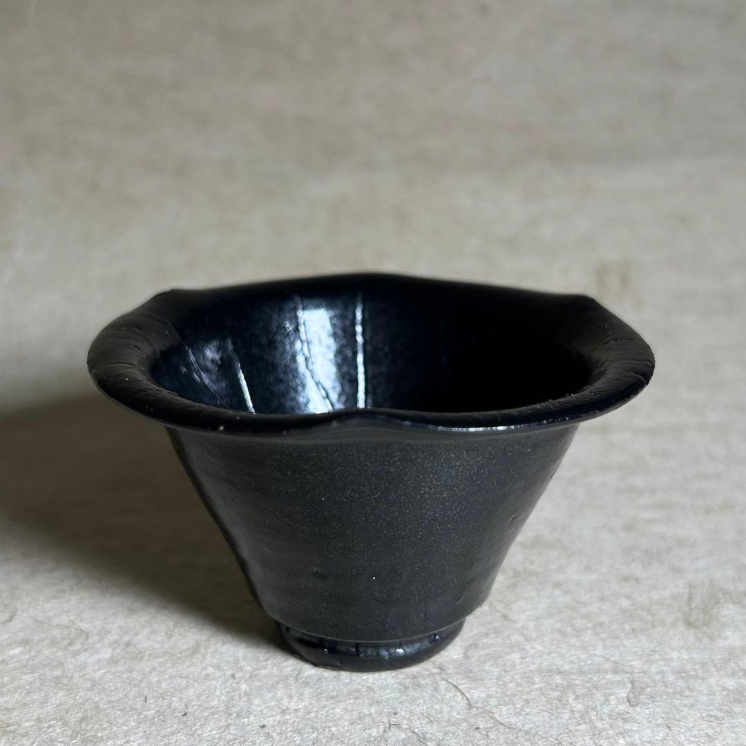 262 黒唐津蓮ぐい呑　唐津焼　ぐい呑　陶器　酒器