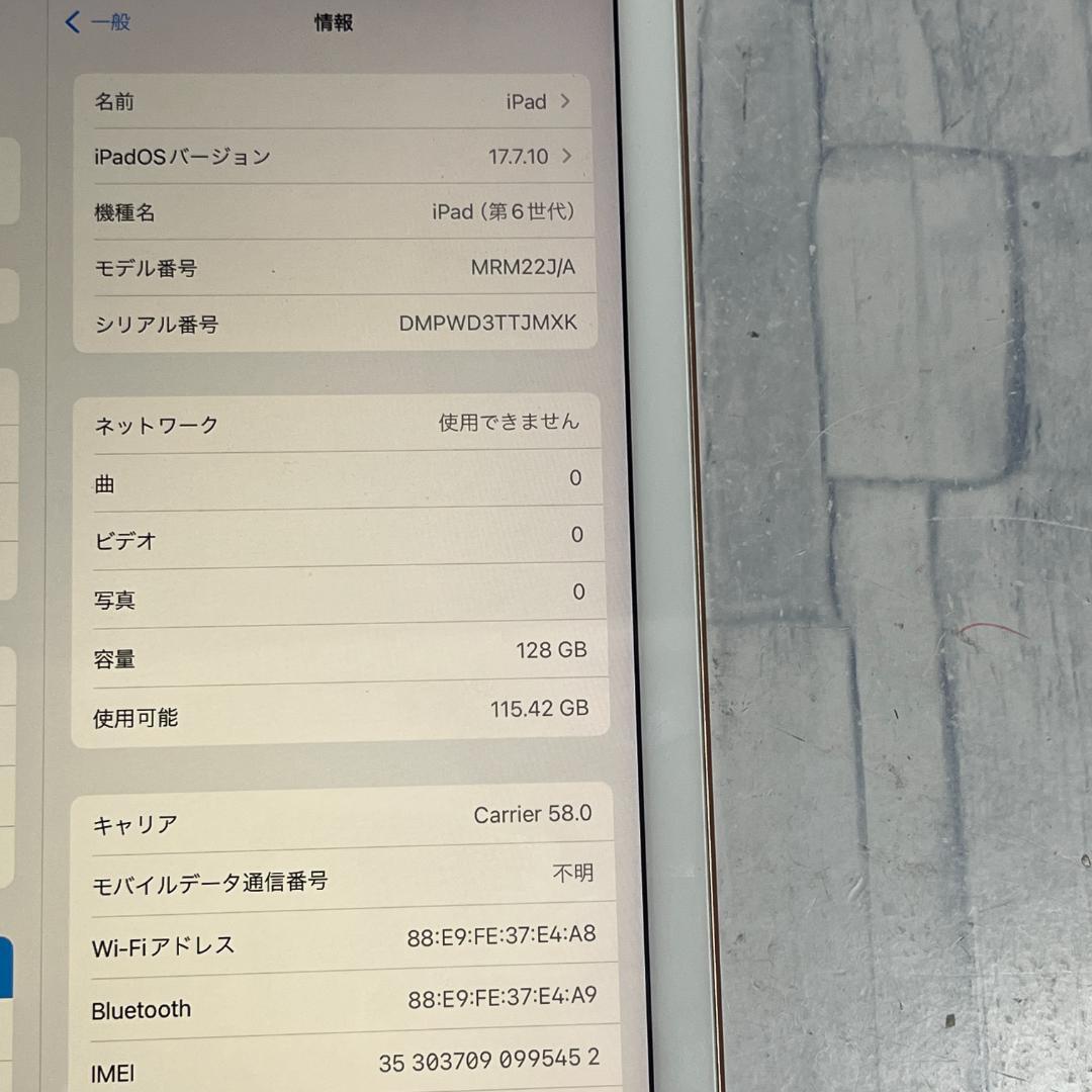 美品★iPad 第6世代 WiFiモデル 128GB 本体 MRM22J/A