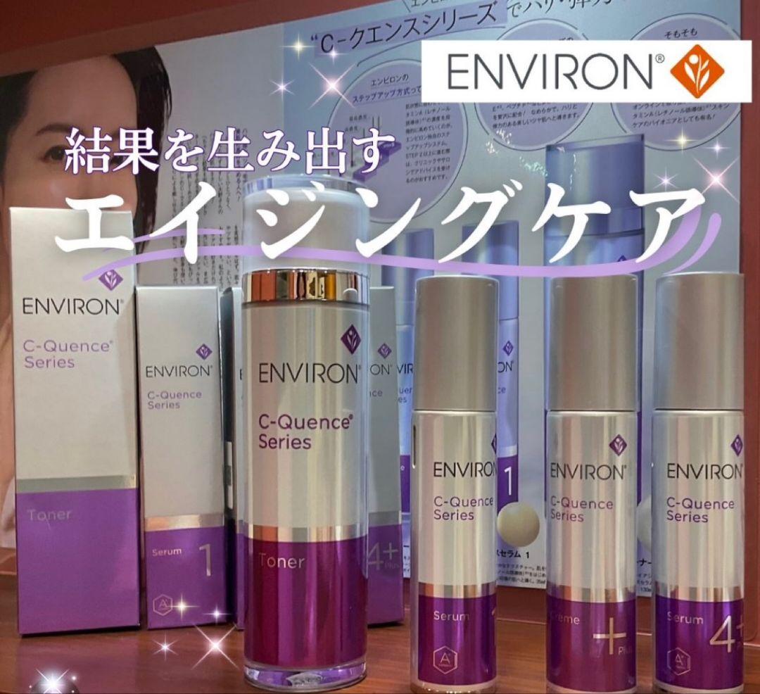エンビロンENVIRON C－クエンスセラム4+☪️美容クリニックNO.1セット