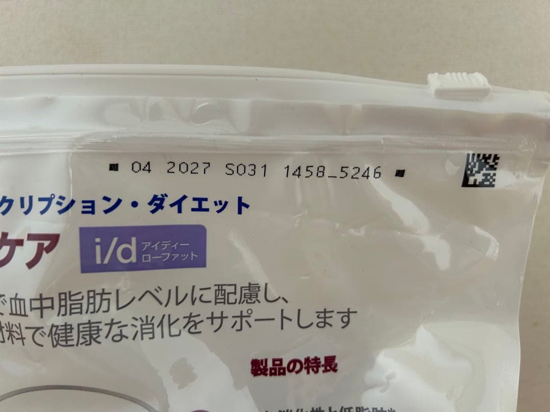 ヒルズ　プリスクリプション・ダイエット　消化ケアi/d ローファット 3kg