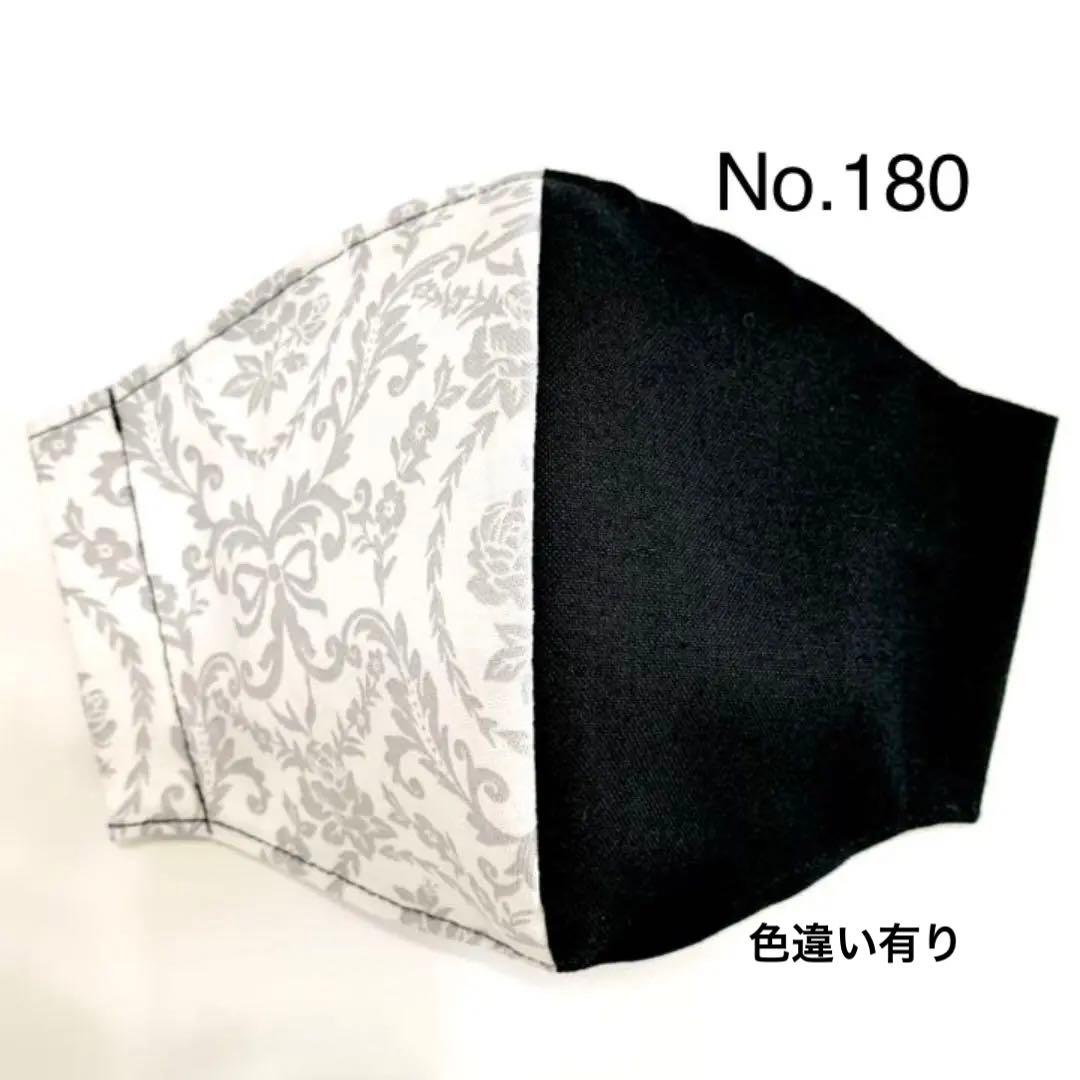 No.180オーダーマスク　花　リボン　ダマスク柄　グレー　桃色　おまとめ割