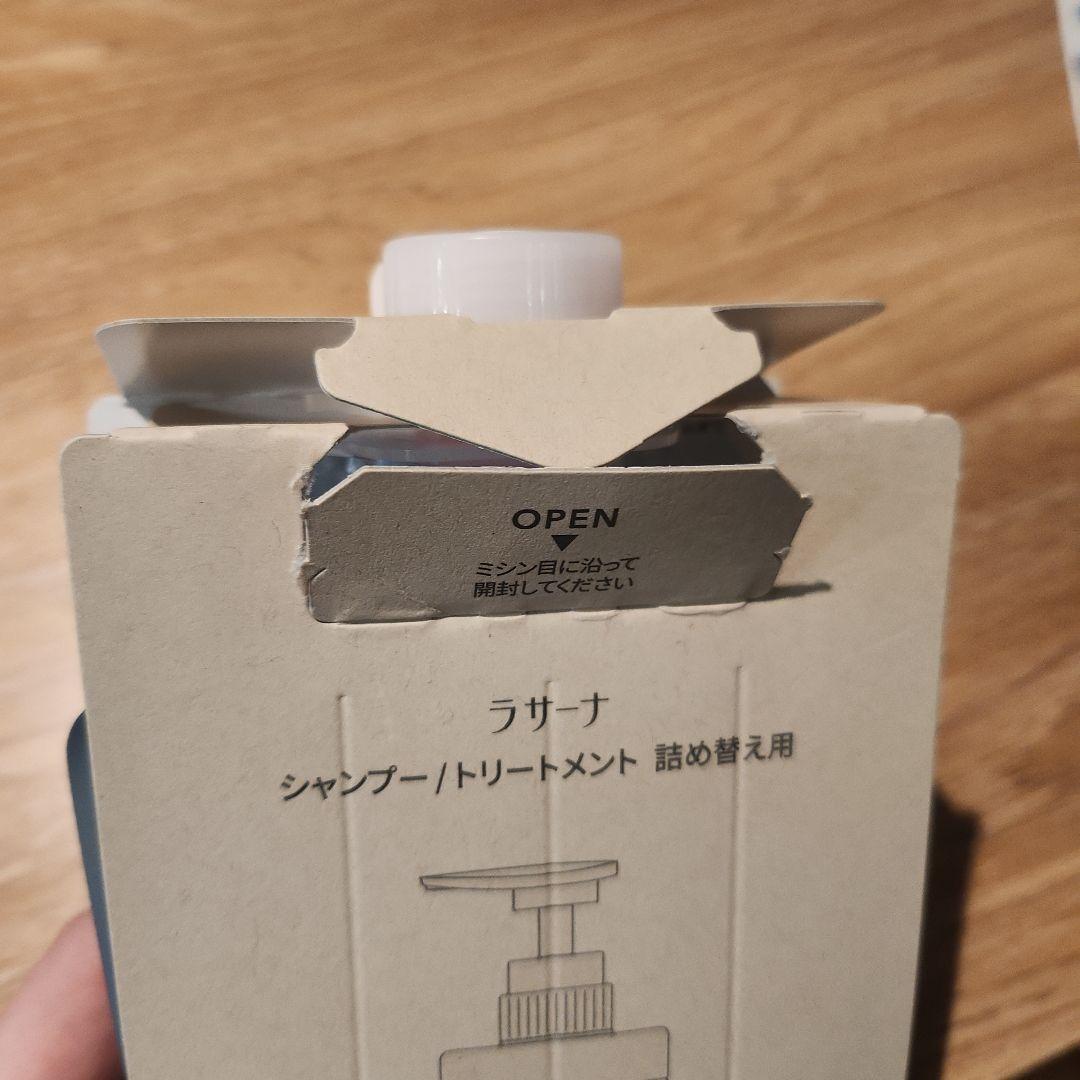 ラサーナ シャンプー&トリートメント セット 空ボトル付 おまけ付き