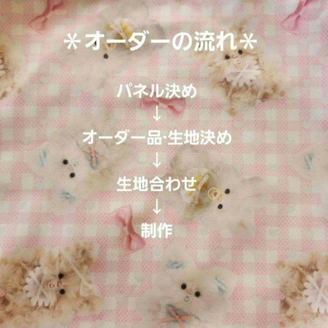 ハンドメイド　オーダー受付ページ　　♡きのこハウス&ブランコ　わんこ　パネル♡