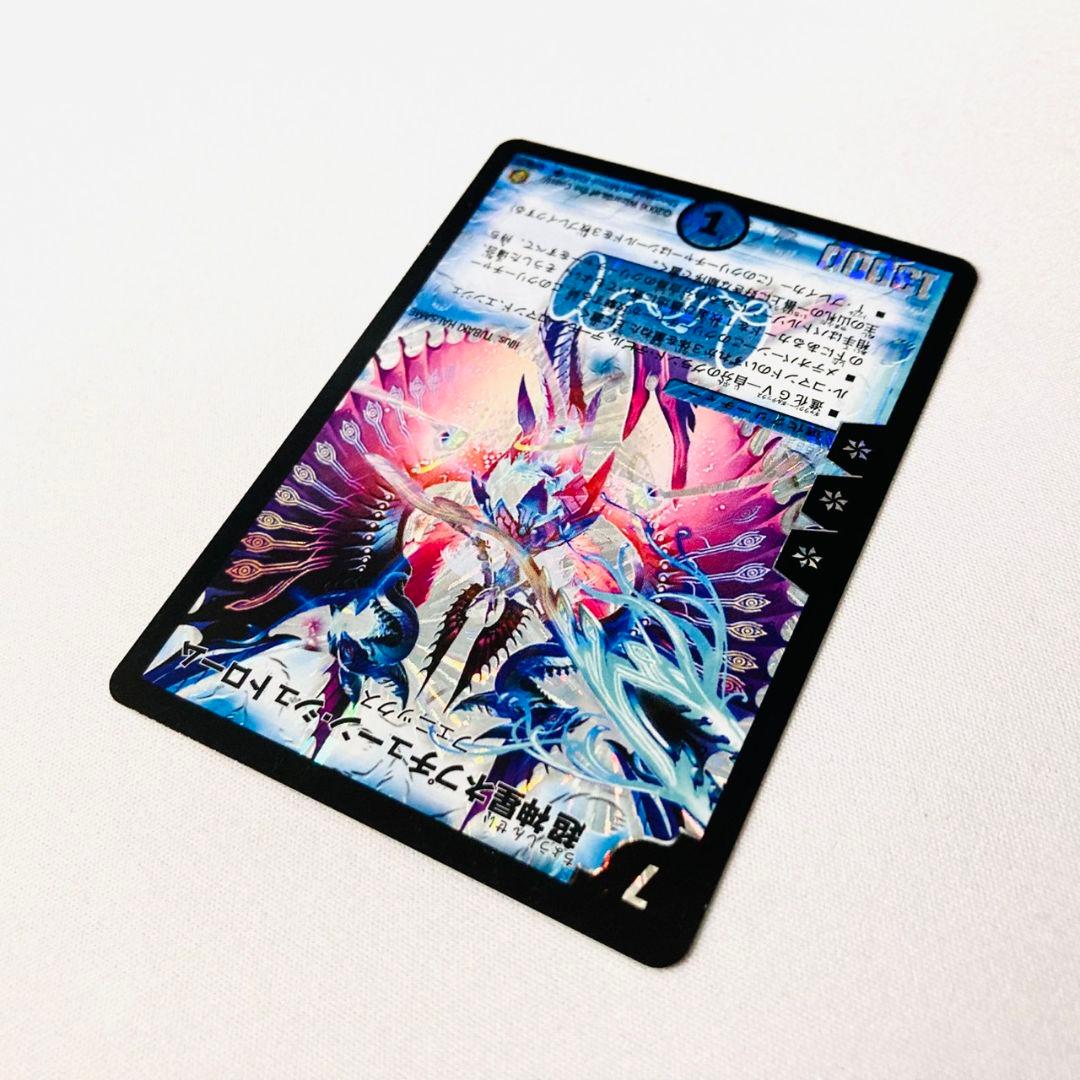 【良品 状態良好】 超神星ネプチューンシュトローム 2006 初期 旧枠 #1