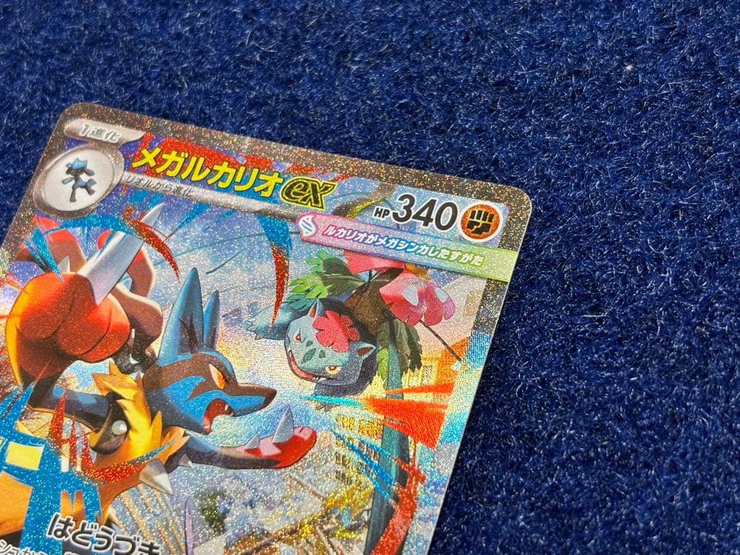 メガルカリオex SAR ポケモンストア産
