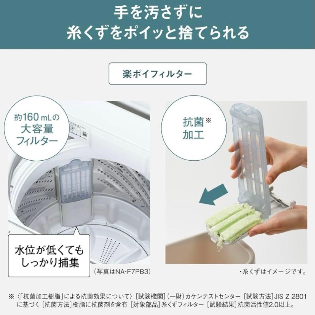 Panasonic 縦型洗濯機 NA-F1682 6.0kg