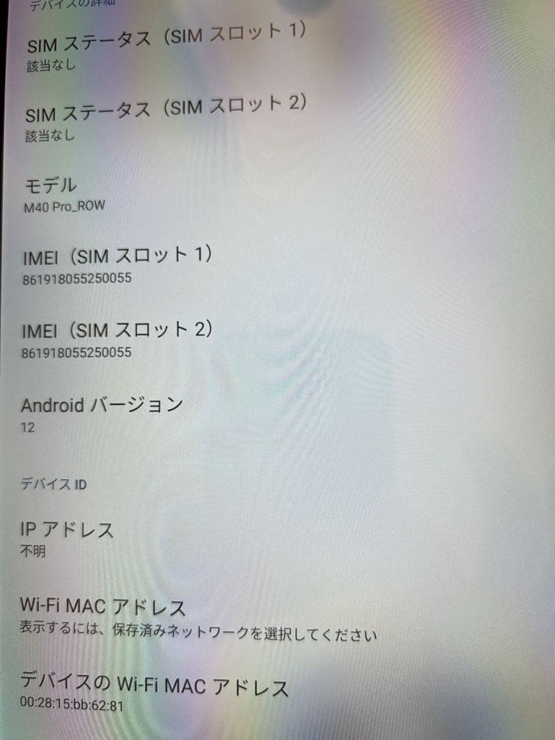 テックラストM40Proタブレット