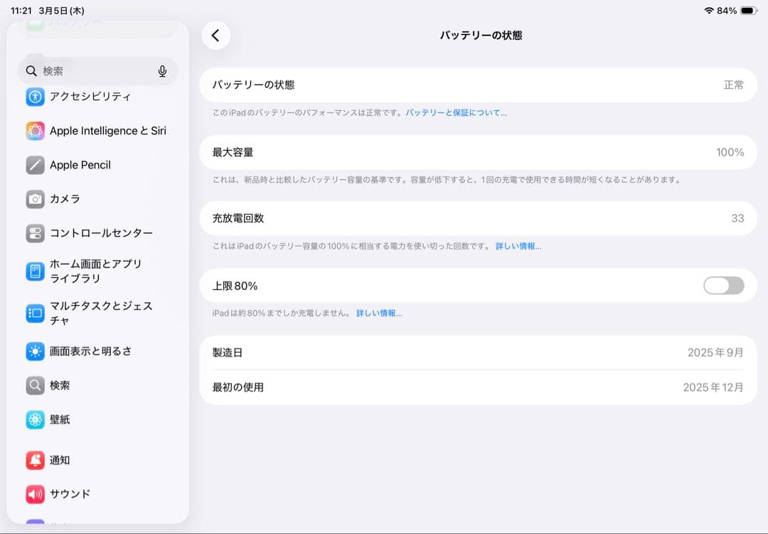 【美品】iPadAir M3 128GB ブルー ペンシル付き