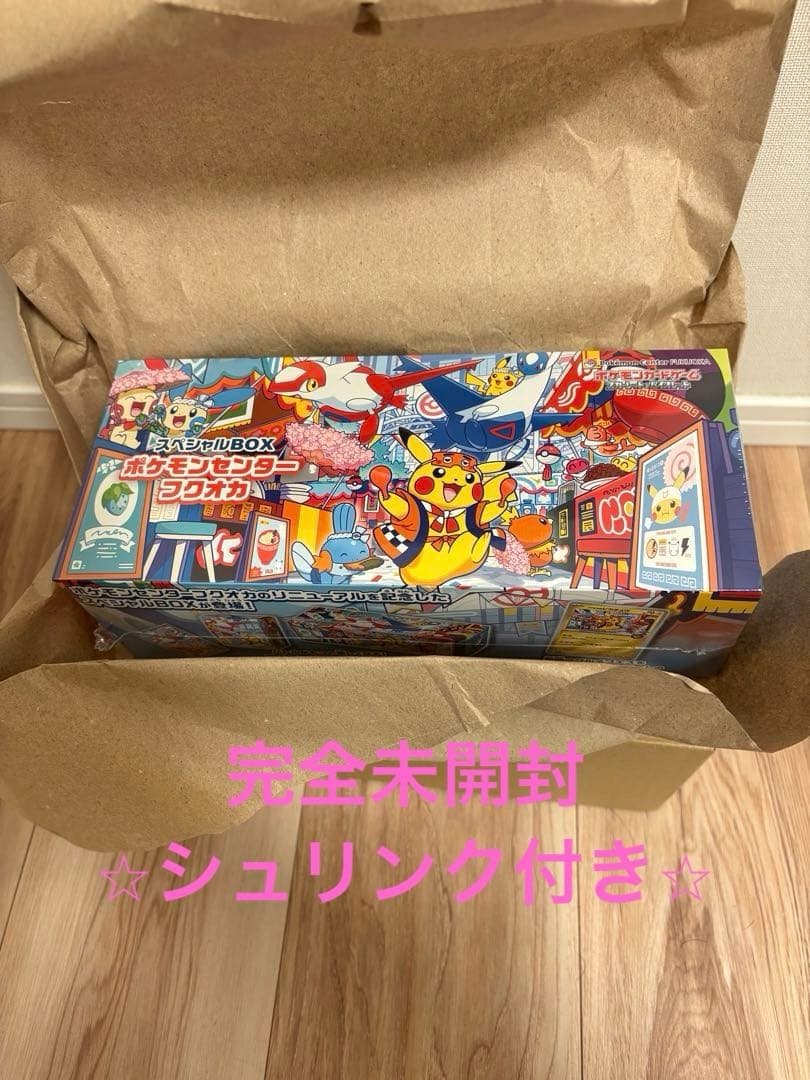 【新品未開封】ポケモンセンター　フクオカ　スペシャルボックス