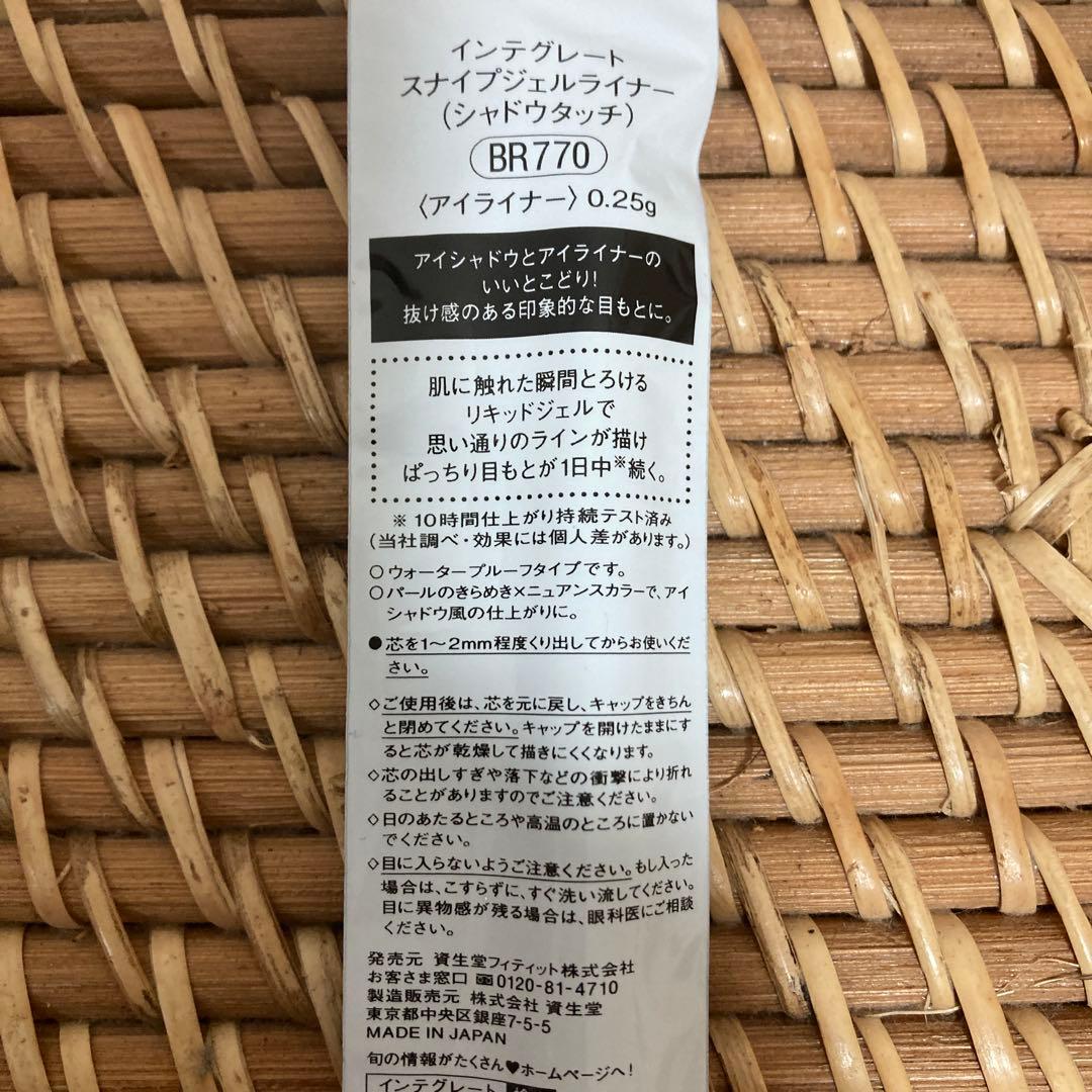 インテグレート スナイプジェルライナー(シャドウタッチ) BR770 ブロンズ…