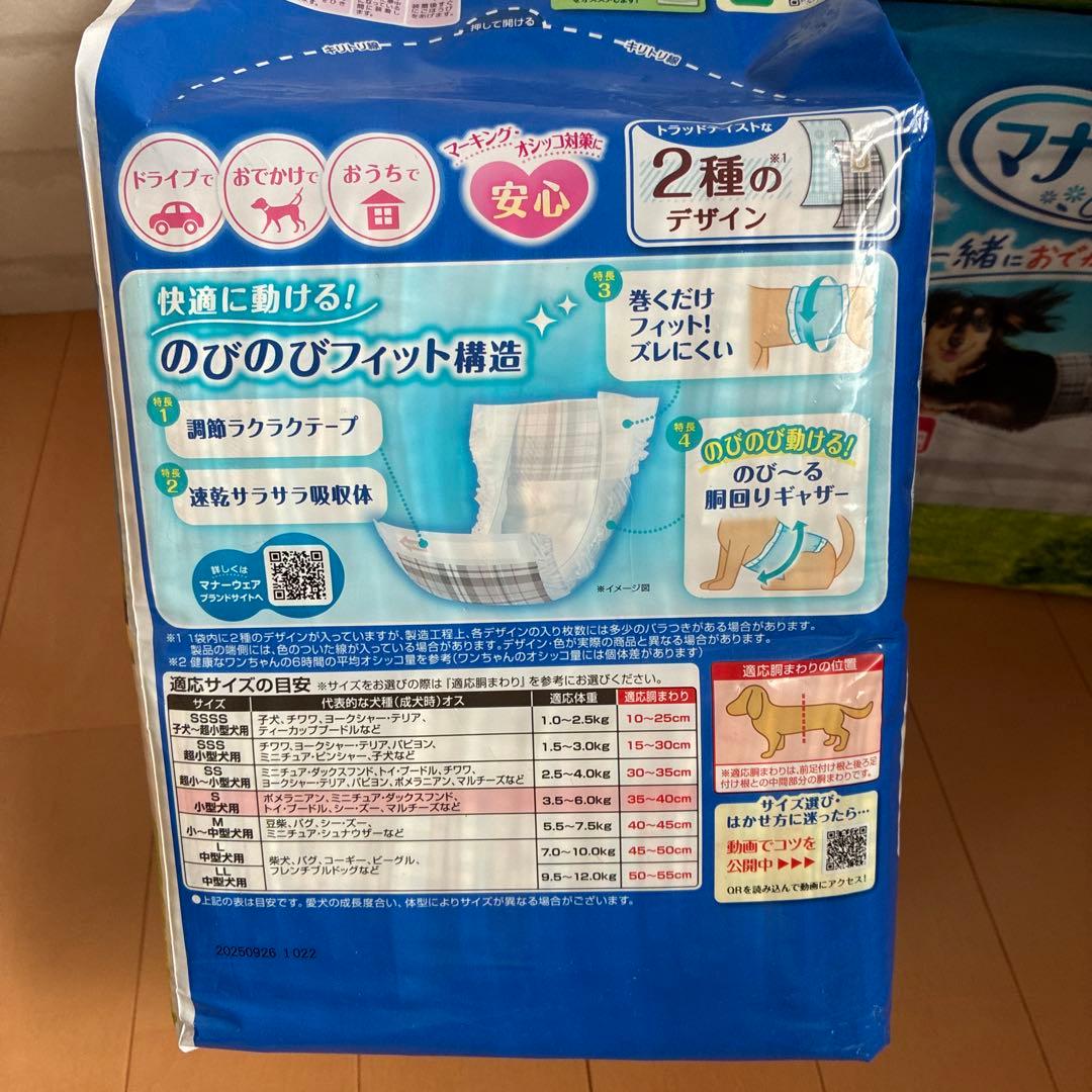 新品未使用 マナーウェア Sサイズ 46枚入り×4袋　184枚