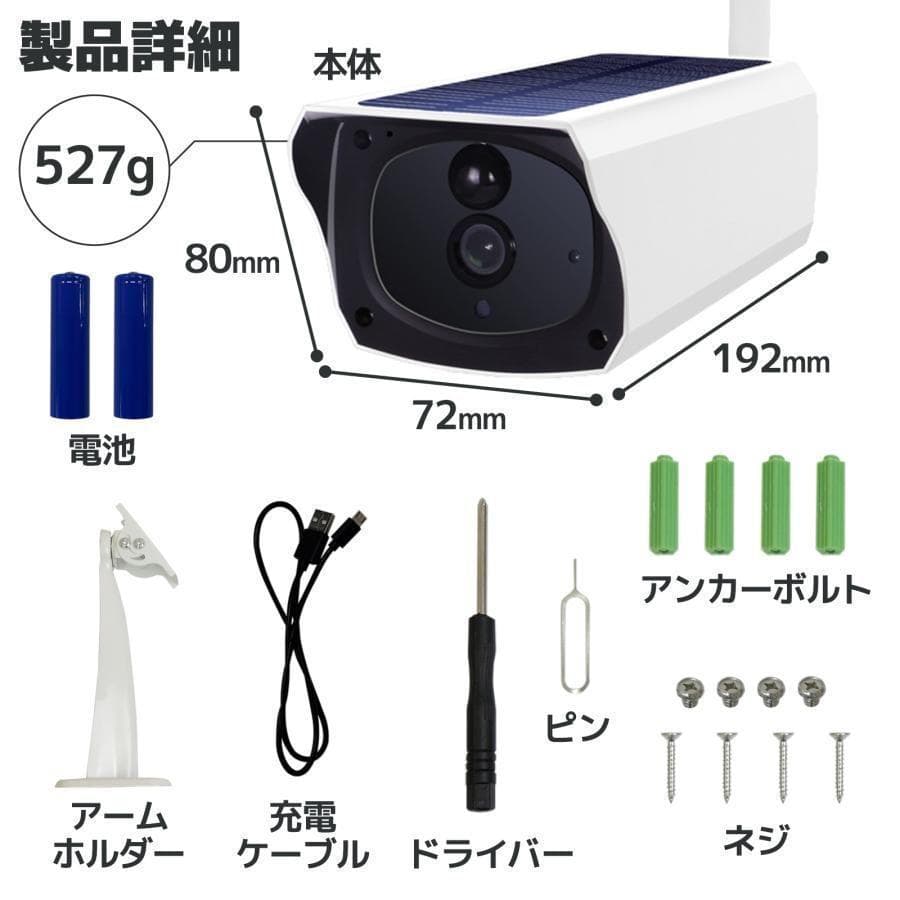 防犯カメラ ソーラー wifi ワイヤレス 無線 自動追跡 双方向通話 2609