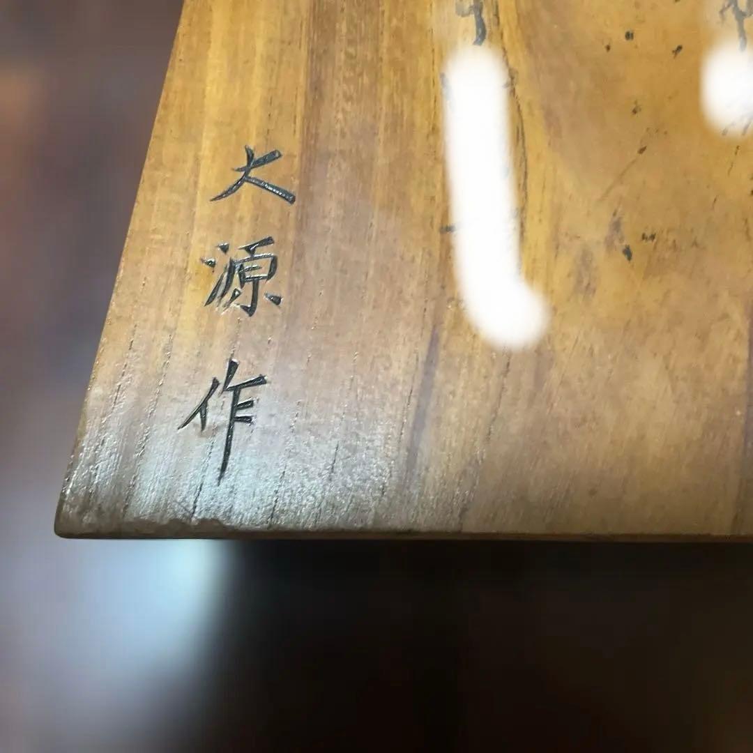 左馬 台座無し　大源作