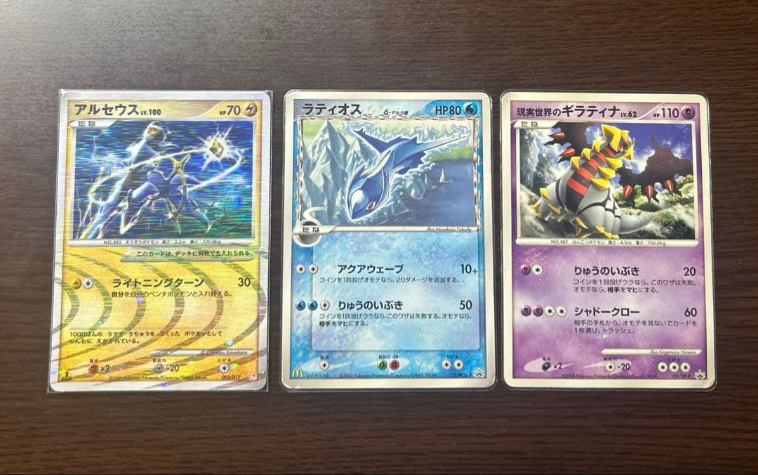 【まとめ売り】ポケモンカード昔のカード　計19枚　値下げ交渉⭕️