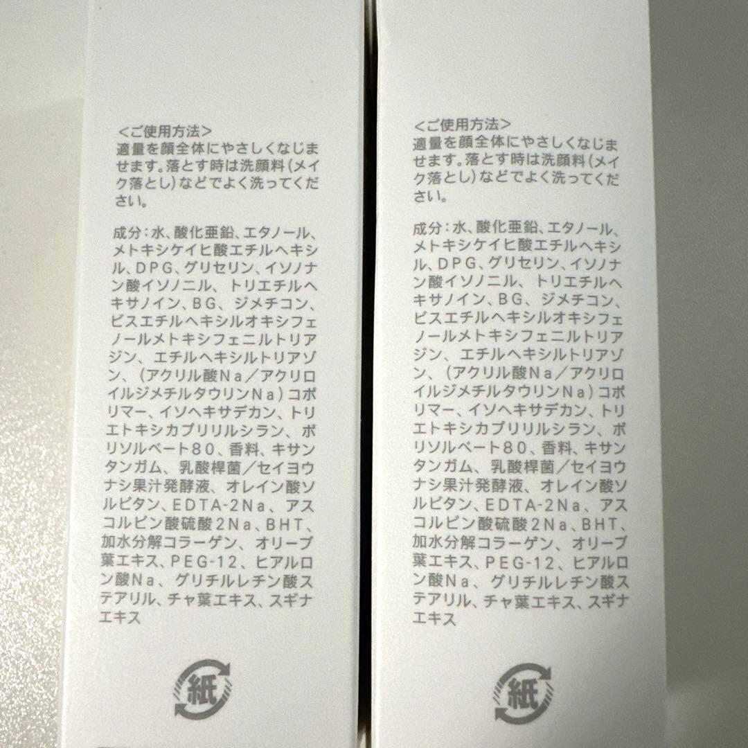 SUQQU プロテクティング デイ クリーム　日焼け止め　2個
