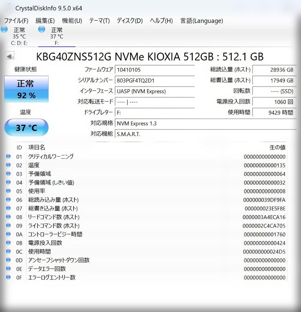 KIOXIA① M.2 SSD NVMe 512GB◆健康状態92%