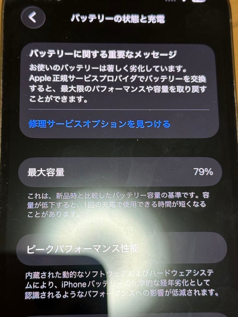 iPhone13 pro 128gb ゴールド　美品