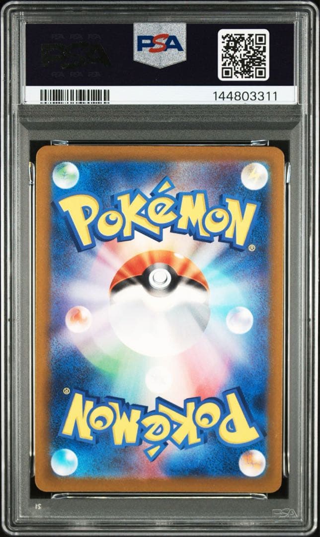 【PSA10】ガラルタチフサグマAR