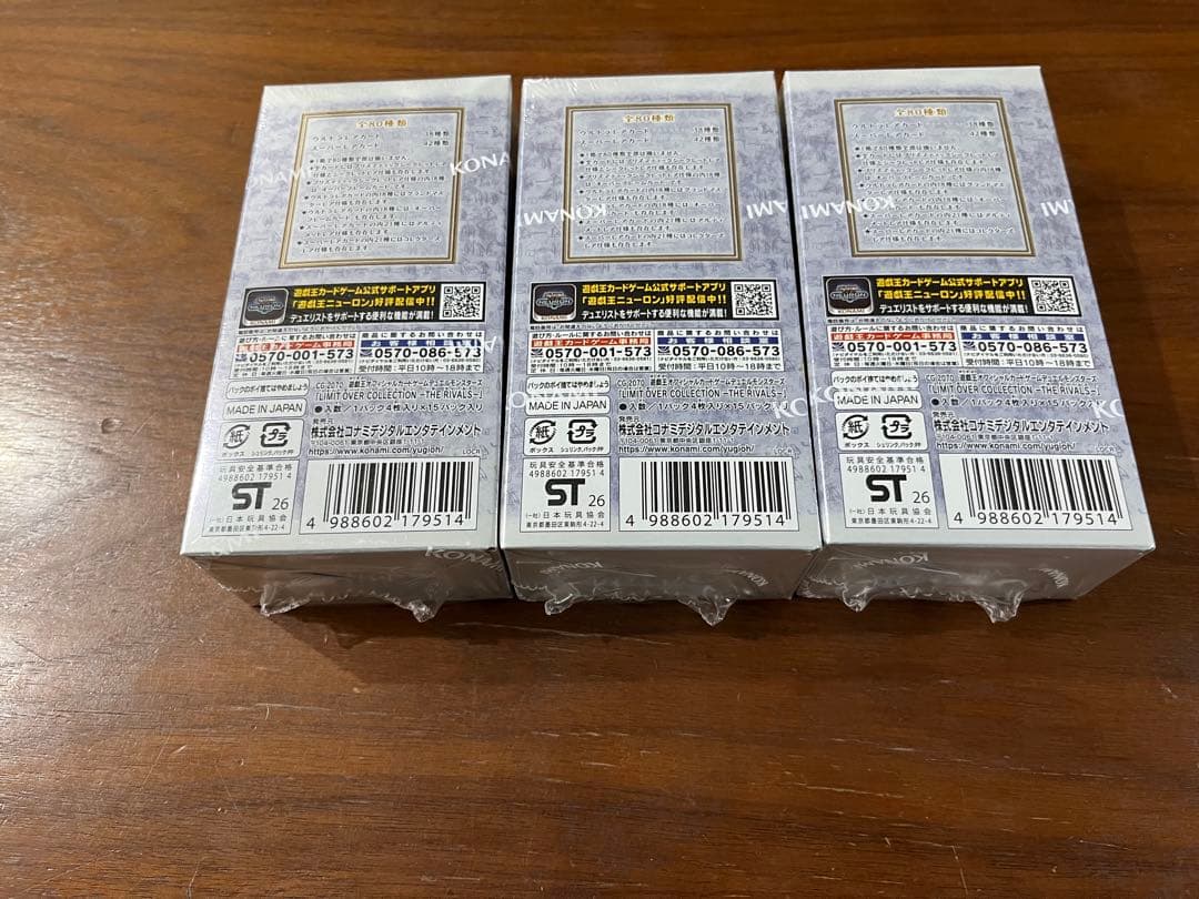 リミットオーバーコレクション ライバルズ 3box シュリンク付き