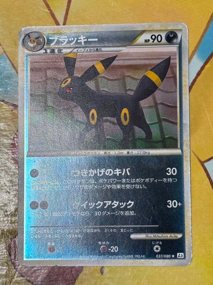 【超希少品】ブラッキー ★ 037/080 ミラー　LEGENDよみがえる伝説