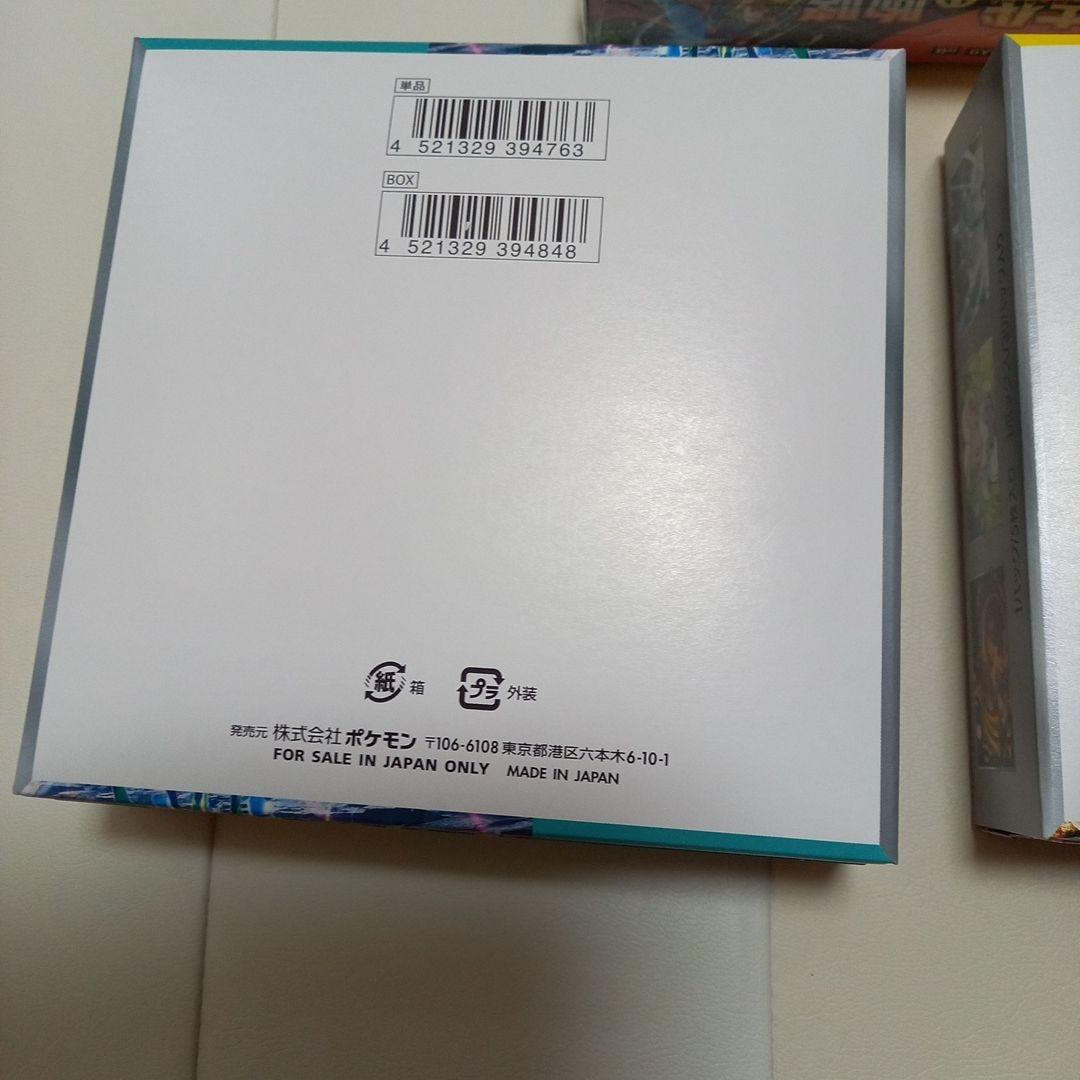 ポケモンカード　サイバージャッジ　ワイルドフォース　古代の咆哮