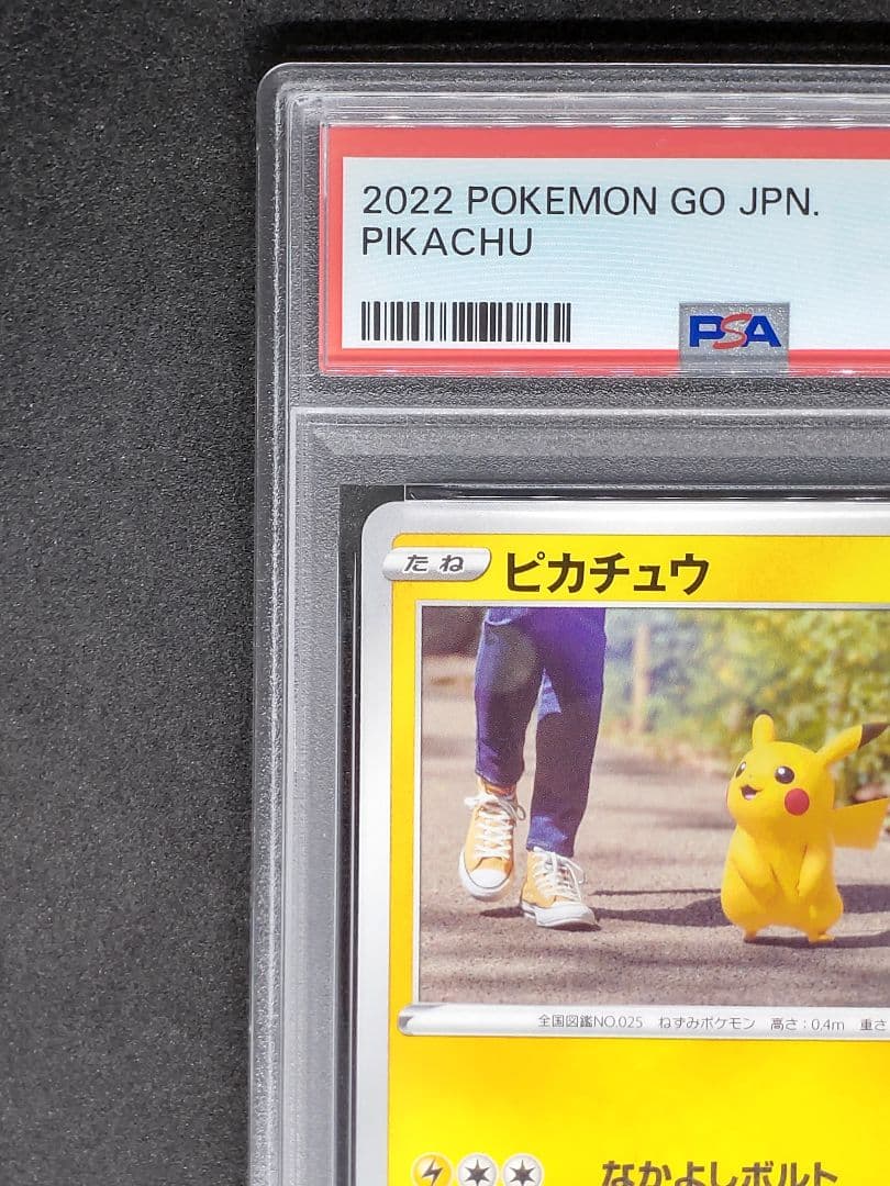 【PSA10】ピカチュウ C Pokémon GO Gem Mint