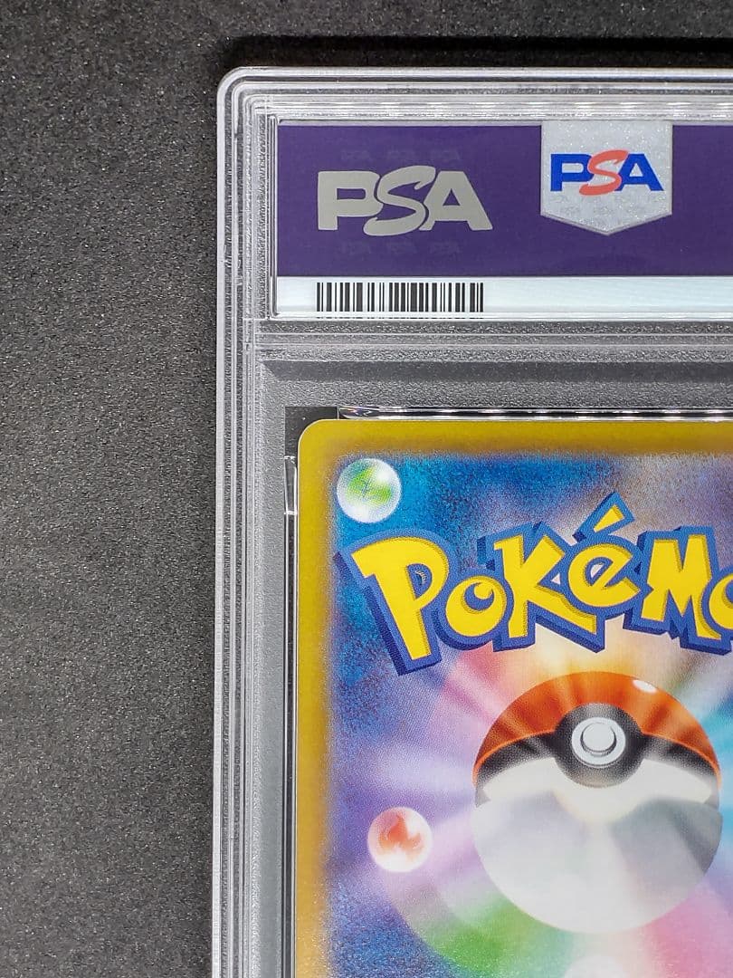 【PSA10】ピカチュウ C Pokémon GO Gem Mint
