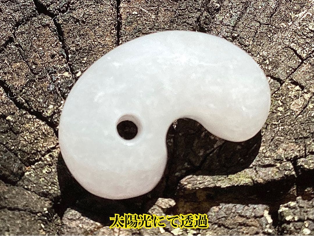 ✳氷‼️ 本物アイスジェイド‼️ 高価糸魚川翡翠勾玉　お身近に本物守護石を　鑑定済み