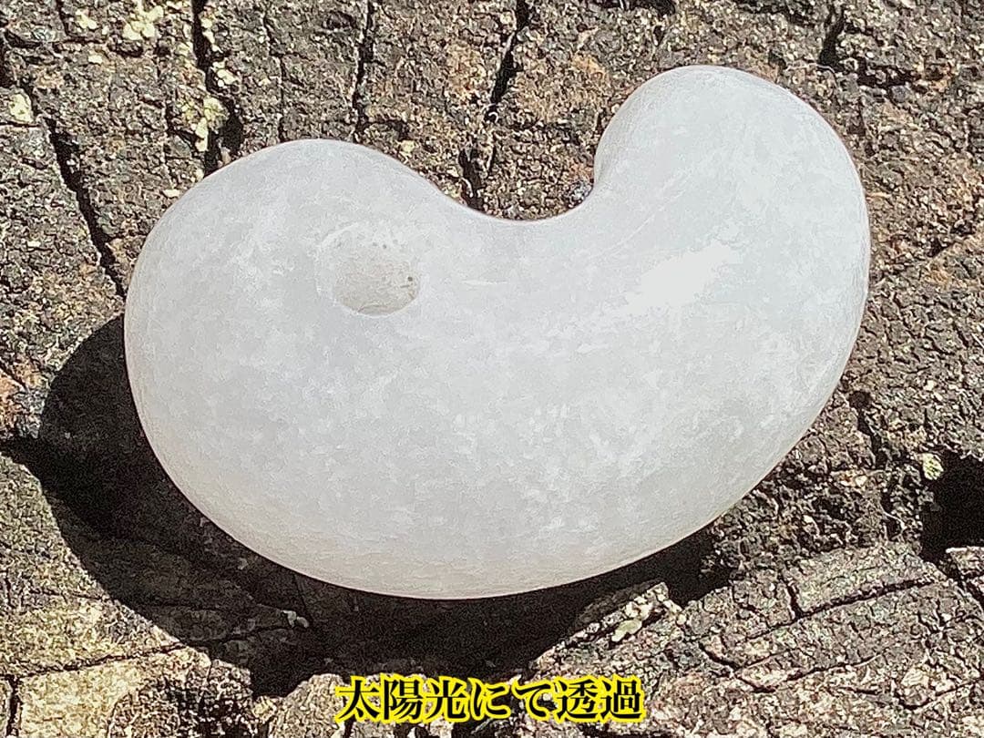 ✳氷‼️ 本物アイスジェイド‼️ 高価糸魚川翡翠勾玉　お身近に本物守護石を　鑑定済み