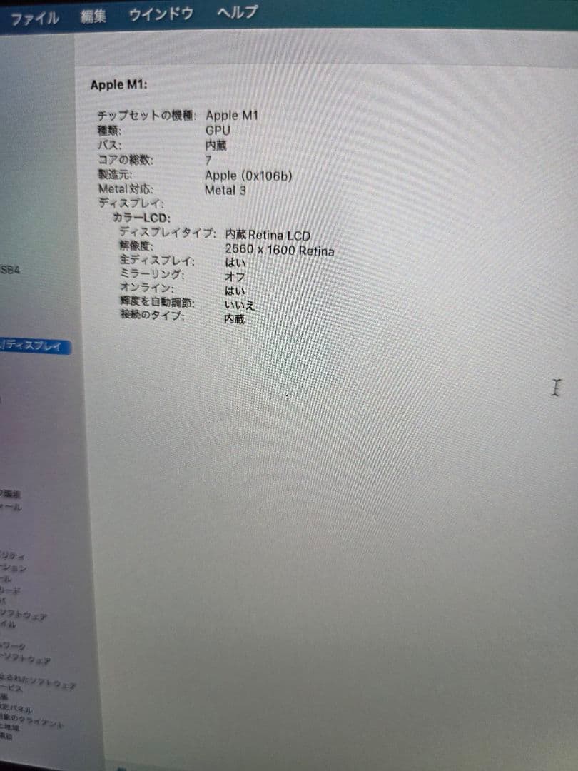 MacBook Air 13インチ シルバー 16GB/256GB