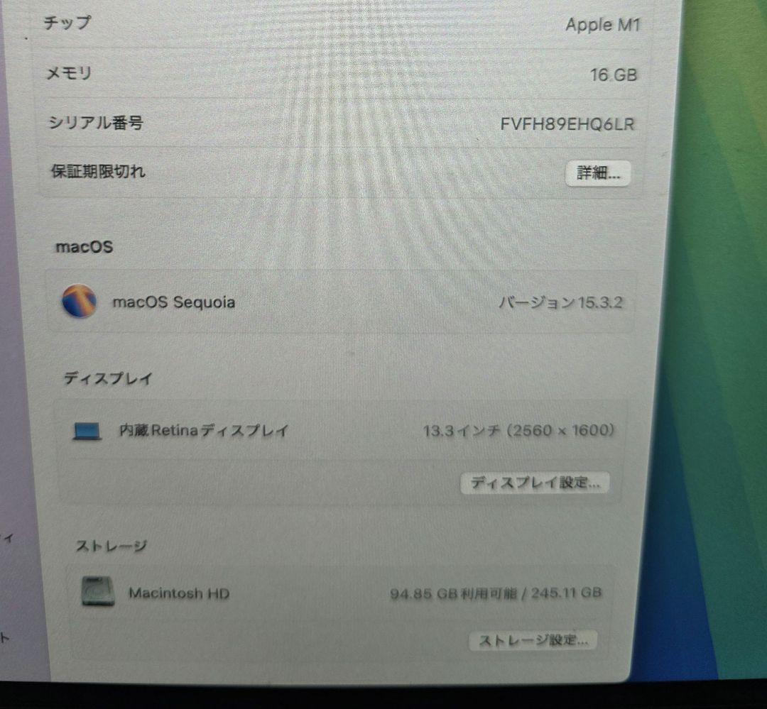 MacBook Air 13インチ シルバー 16GB/256GB