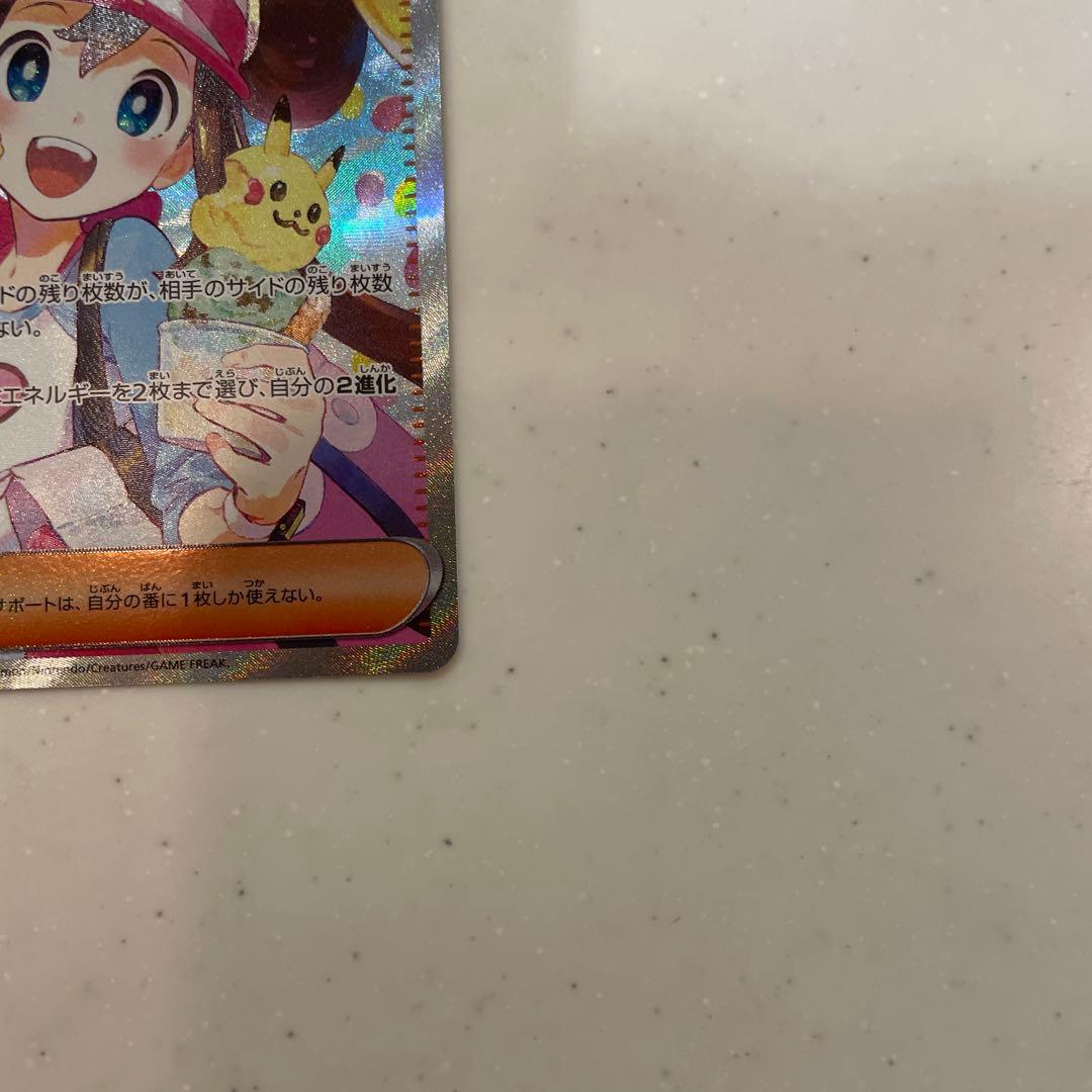 ポケモンカード　ムニキスゼロ　SAR メイのはげまし