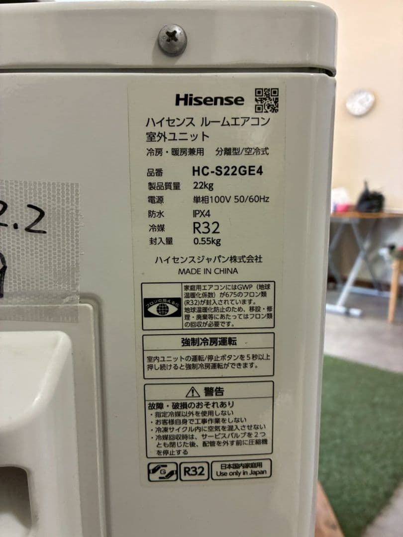 2159 ハイセンス【HA-S22GE4-W】2024年製 6畳 エアコン 中古