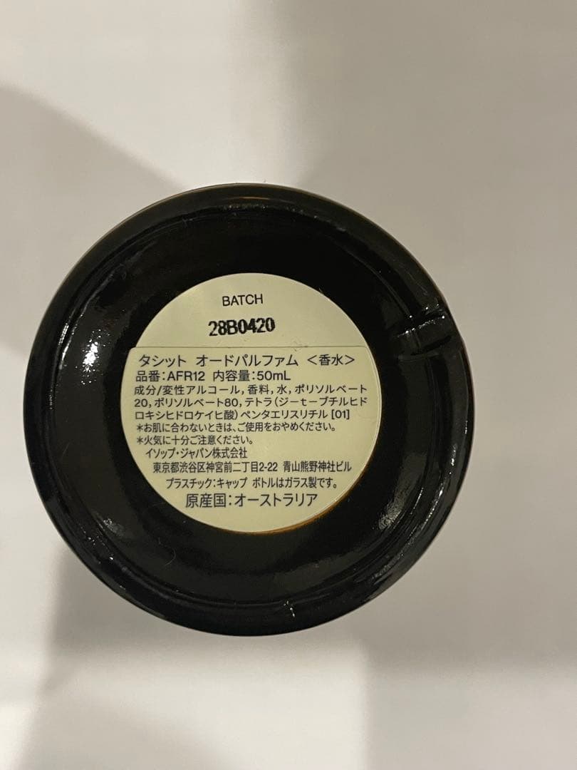 Aesop Tacit Eau de Parfum 50ml イソップ　香水