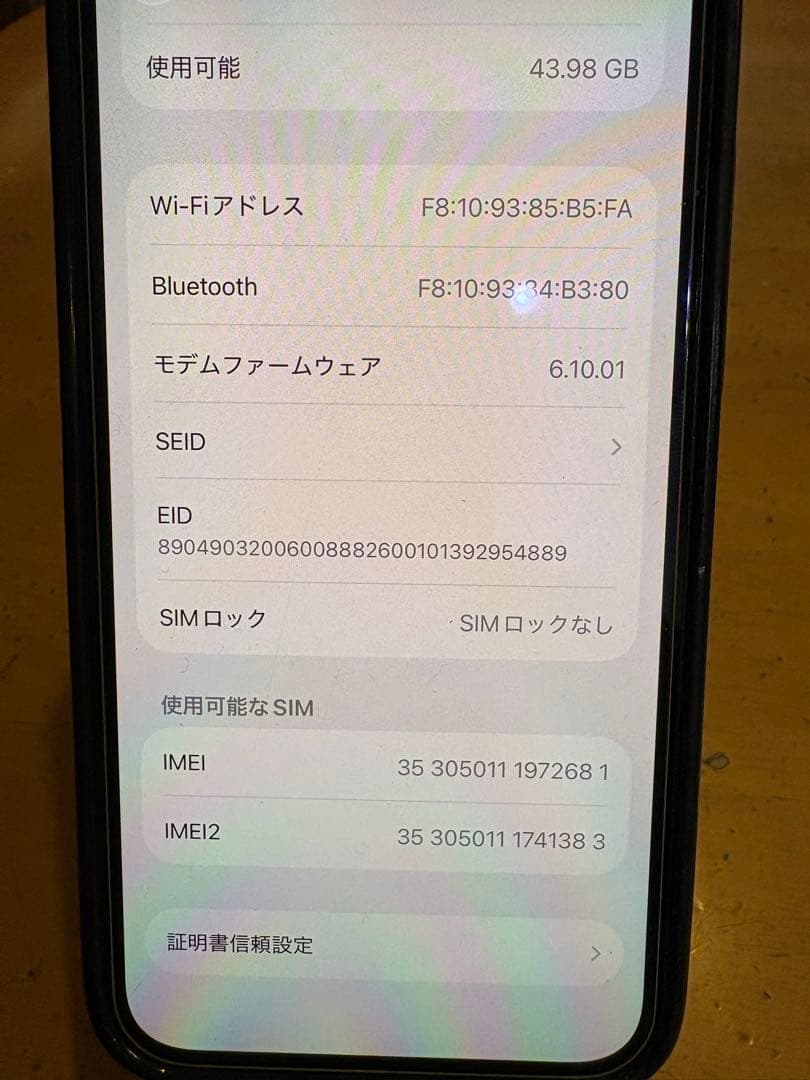 iPhone12 64GB 充電器等付き