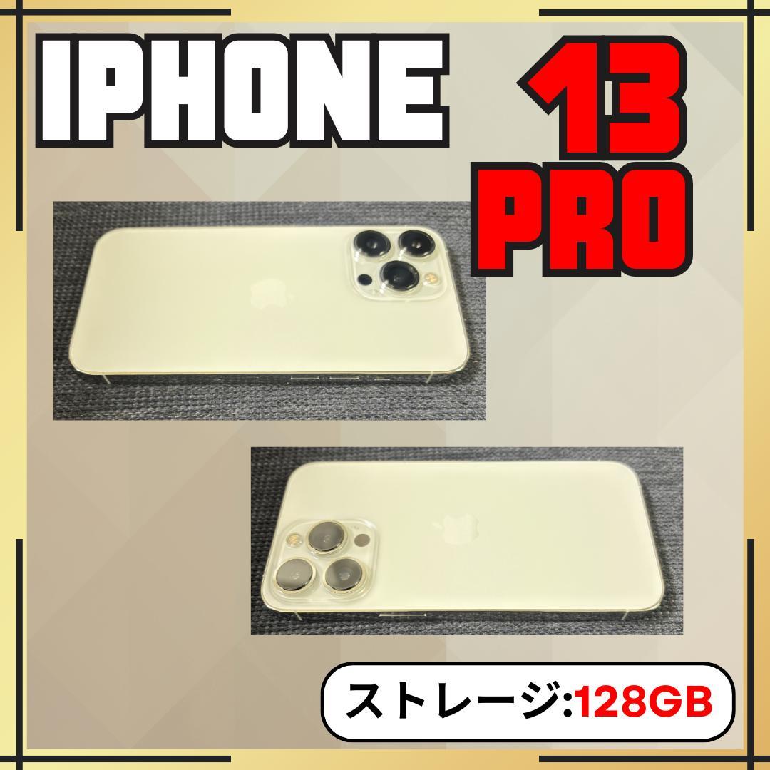 【美品】iPhone 13 Pro 128GB SIMフリー Apple