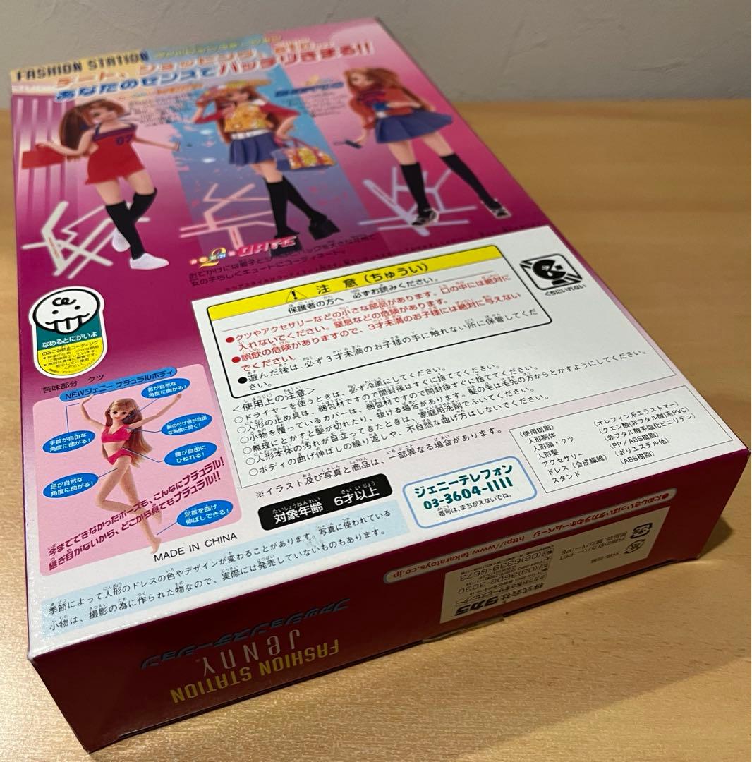 ファッションステーション　ジェニー　ジェニー　ナチュラルボディJenny