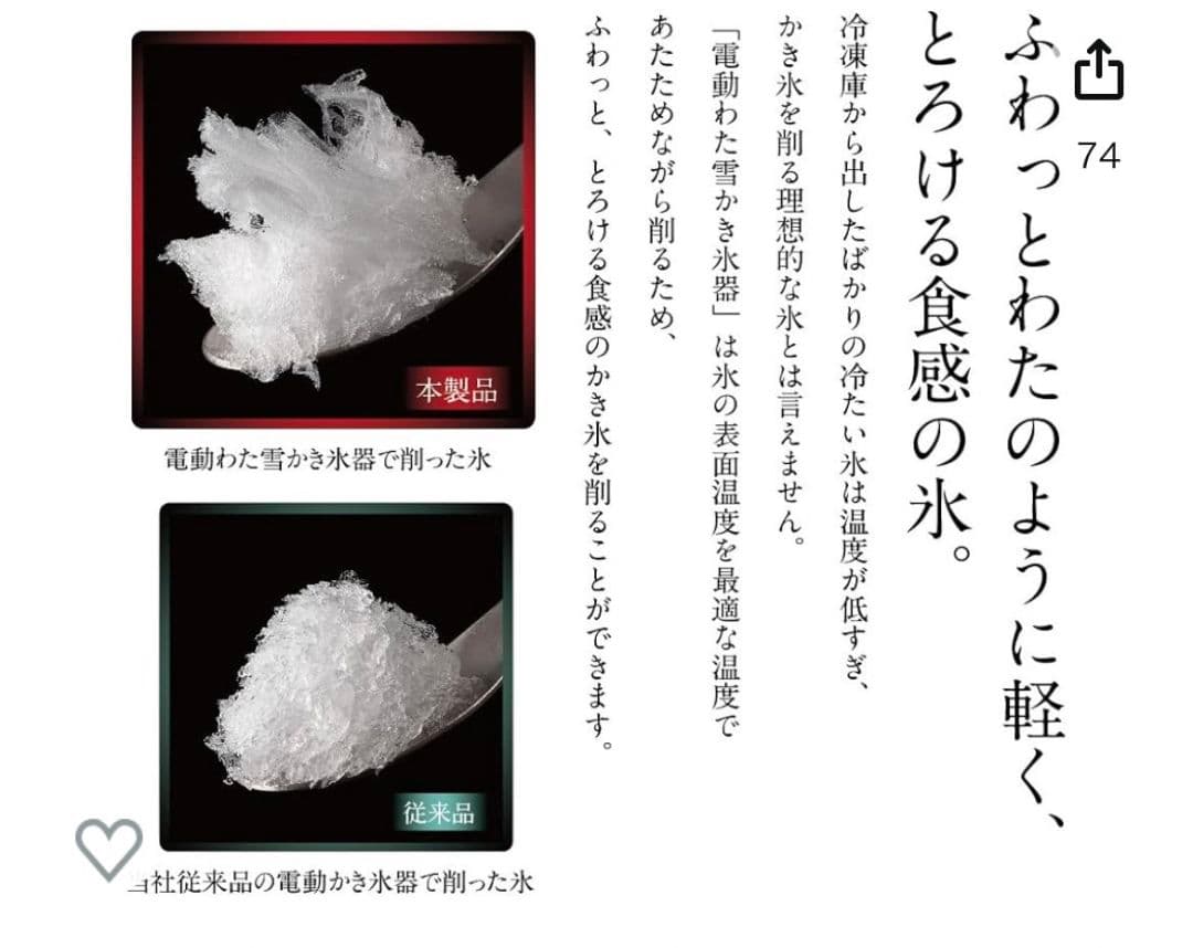 電動わた雪かき氷器 DSHH-18