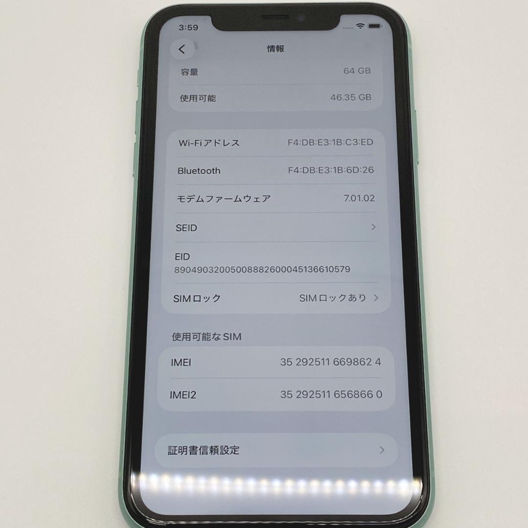 【送料無料】iPhone11 64GB グリーン SIMロックあり 動作確認済