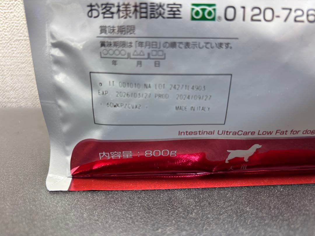 【期限切迫】ファルミナ消化器ケア 加水分解低脂肪800g×4袋