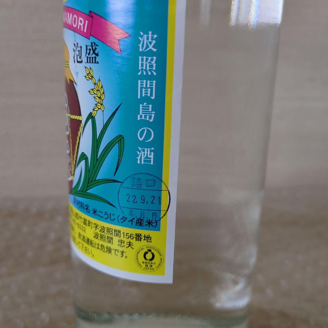 波照間島のお酒です！泡盛 4本セット♪ 年数はバラバラです