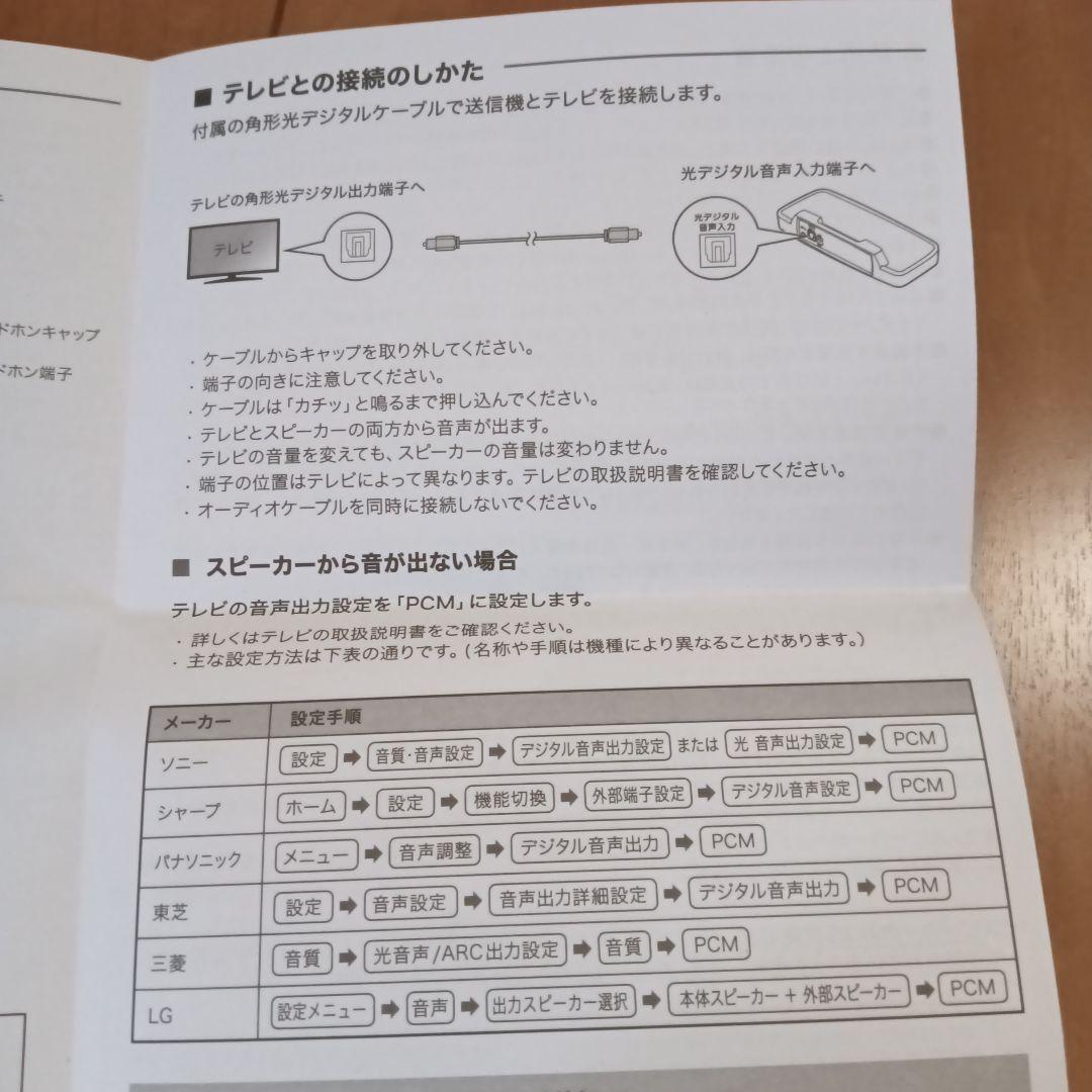 マカロンさん専用　オーディオテクニカ テレビ用 スピーカー AT-SP767TV