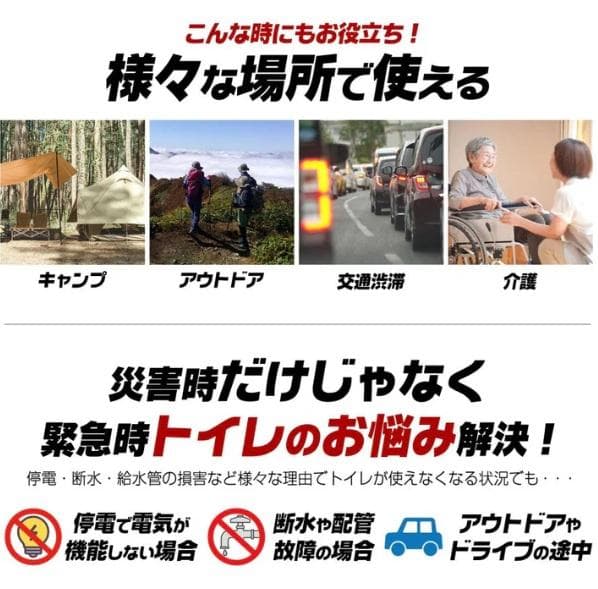非常用トイレ2セット 120回分