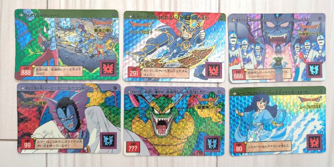 ドラゴンクエスト 第ニ章 大神官編 42枚　フルコンプリート