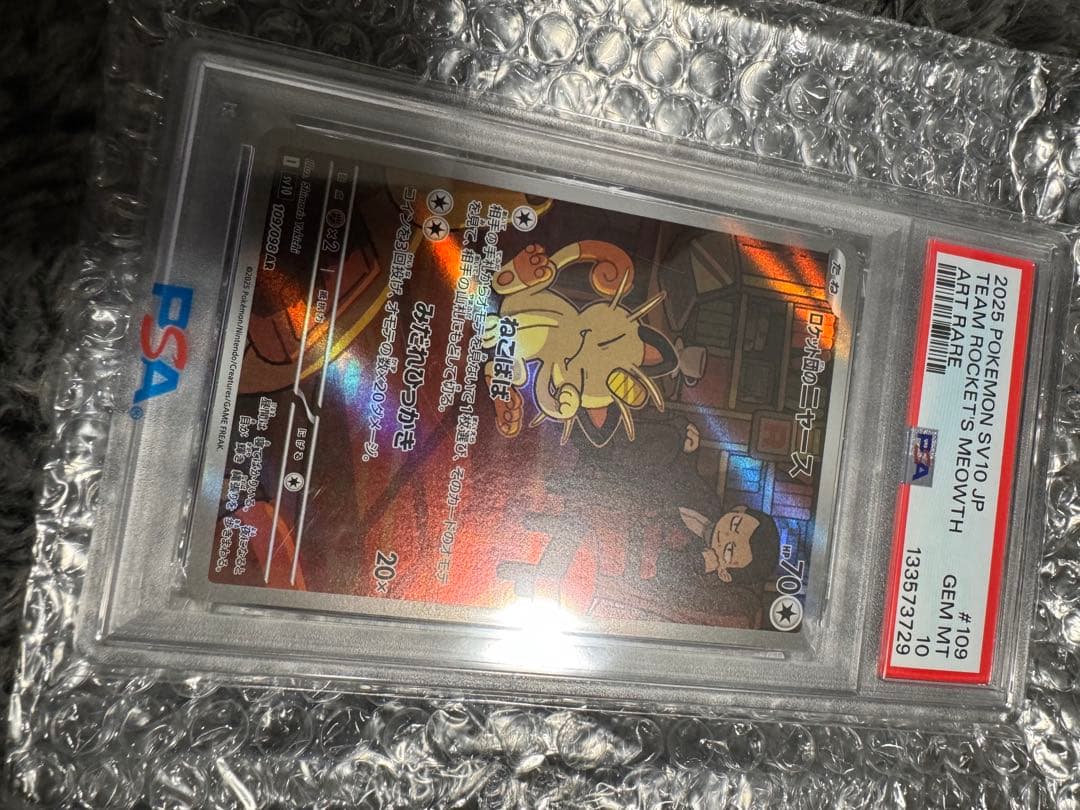 ポケモンカード　ロケット団のニャース PSA10 再出品　今週だけ値下げ‼️