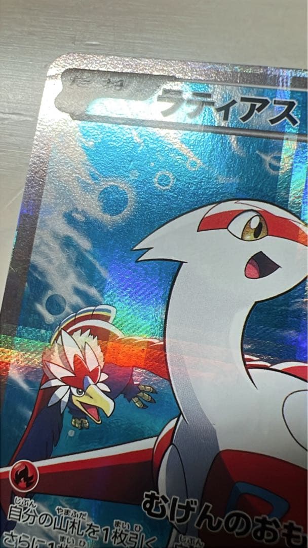 ラティアス R CP2 伝説キラコレクション おまけ付きまとめ売り