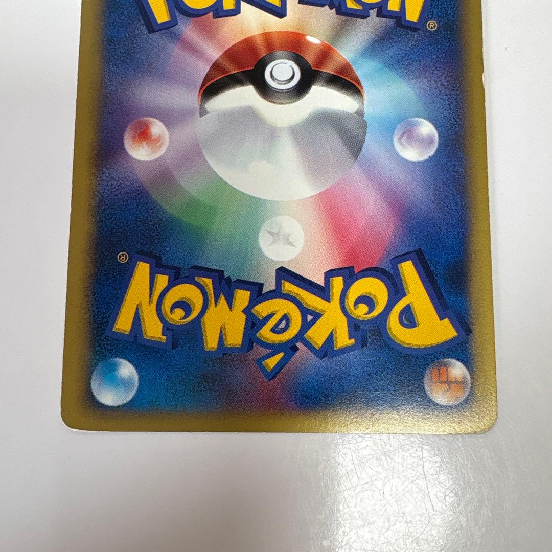 ミカンのハガネール ★ ポケモンカード★VS 032/141