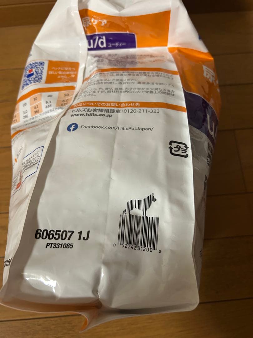 ヒルズプリスクリプションダイエット尿ケアu/d 7.5Kg 療法食　新品未開封