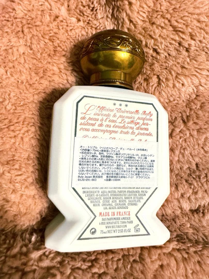 Buly EAU TRIPLE 75ml（水性香水）