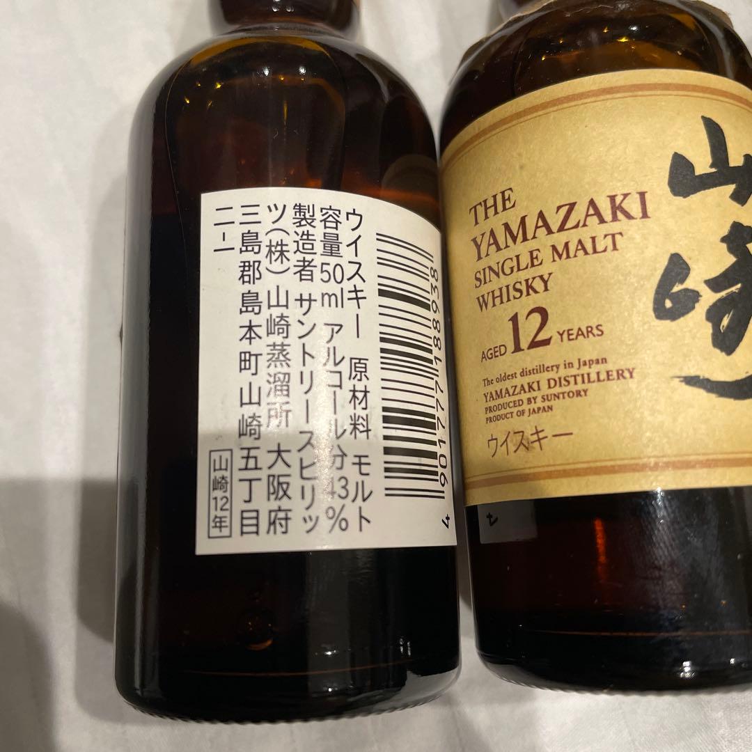 ゆ*ん様 山崎 12年 ウイスキー 50ml 3本セット